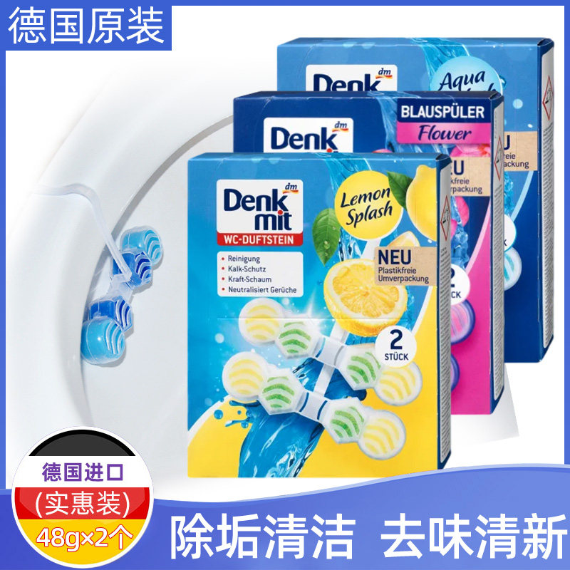 German original drenkmit suspended toilet bowl Toilet Deodorant Fresh Clean Ball Descaling Bleach to Yellow 2 Hanging-Taobao