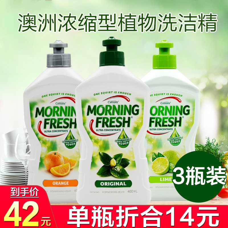Australia Morning Fresh Concentrated Detergent Dishwashing dishware Fruit and vegetable detergent cleaning liquid 400ml * 3 bottles
