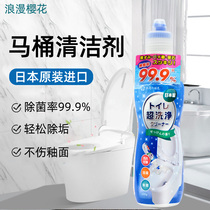  Japan romantic cherry blossom toilet cleaner household bathroom powerful de-yellowing and descaling to remove odor Toilet cleaning spirit deodorant
