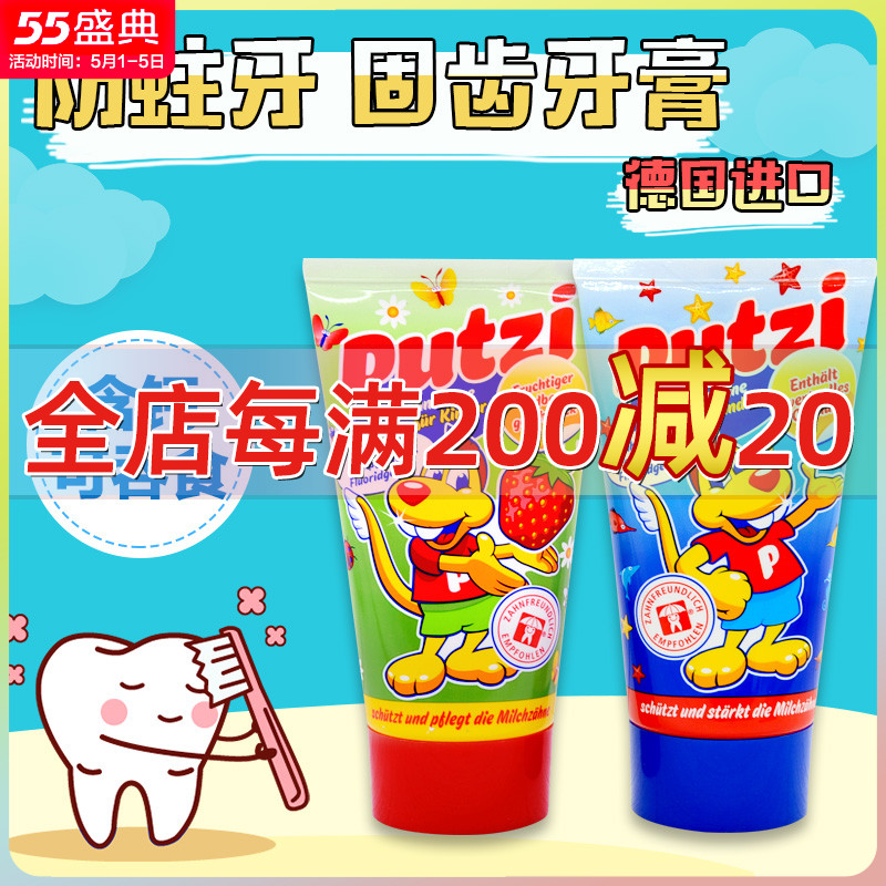 Putzi Children's toothpaste imported from Germany can be swallowed 1-2-3-6-year-old Baby toothpaste Toddler Baby toothpaste Edible
