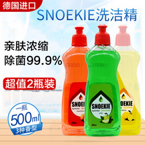  German SNOEKIE concentrated dishwashing liquid SNOEKIE skin-friendly food grade concentrated mild dishwashing fruits and vegetables 2 bottles