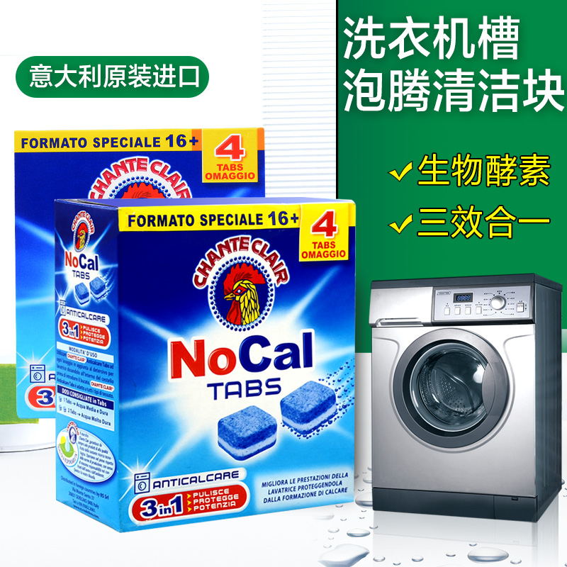 Big Italian Chicken Butler Head Butler Washing Machine Cleanser Germicidal Drum Fully Automatic Cleaning Block cleaning block