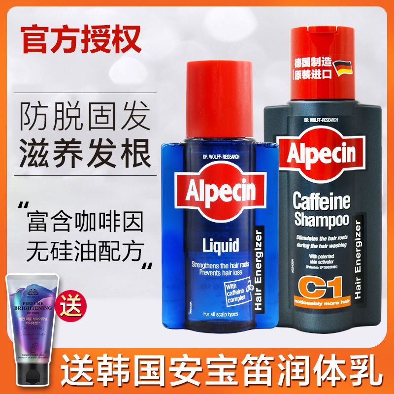 Alpecin German Shampoo Apesin Caffeine C1 Anti-hair Hair Loss Men and Women Erben Shampoo