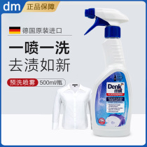  Germany denkmit cleaning DM powerful decontamination prewash spray Household foam clothing stain remover 500ml
