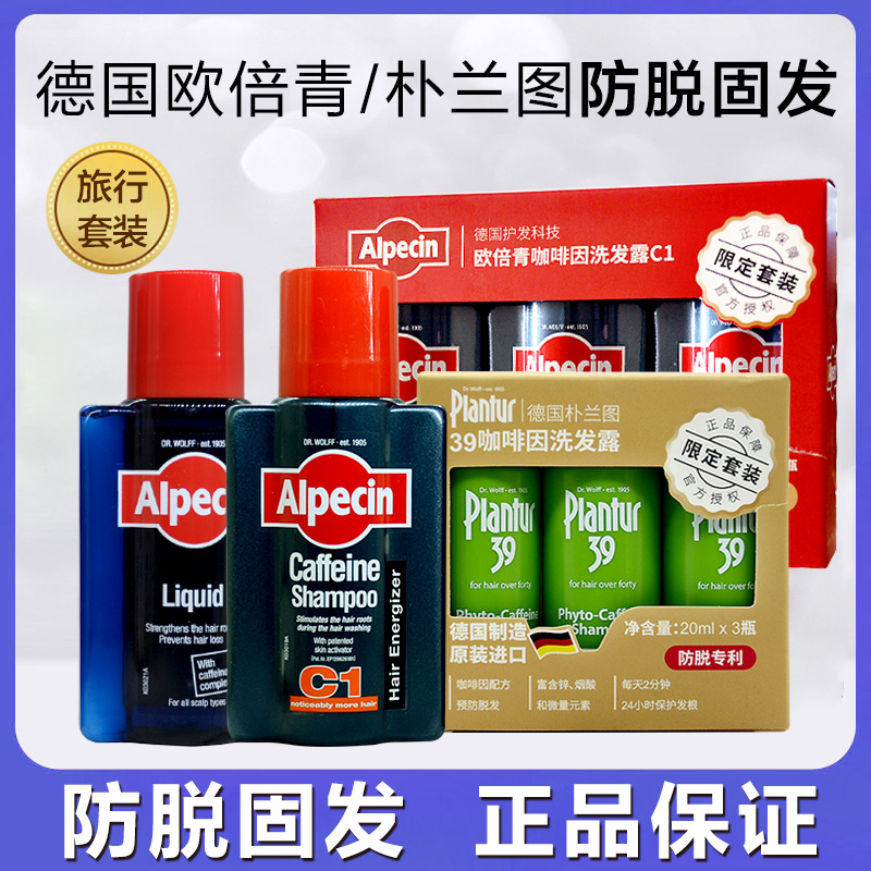 German Oubeiqing shampoo Pu Lantu shampoo caffeine C1 anti-hair loss men and women without silicone oil solid hair