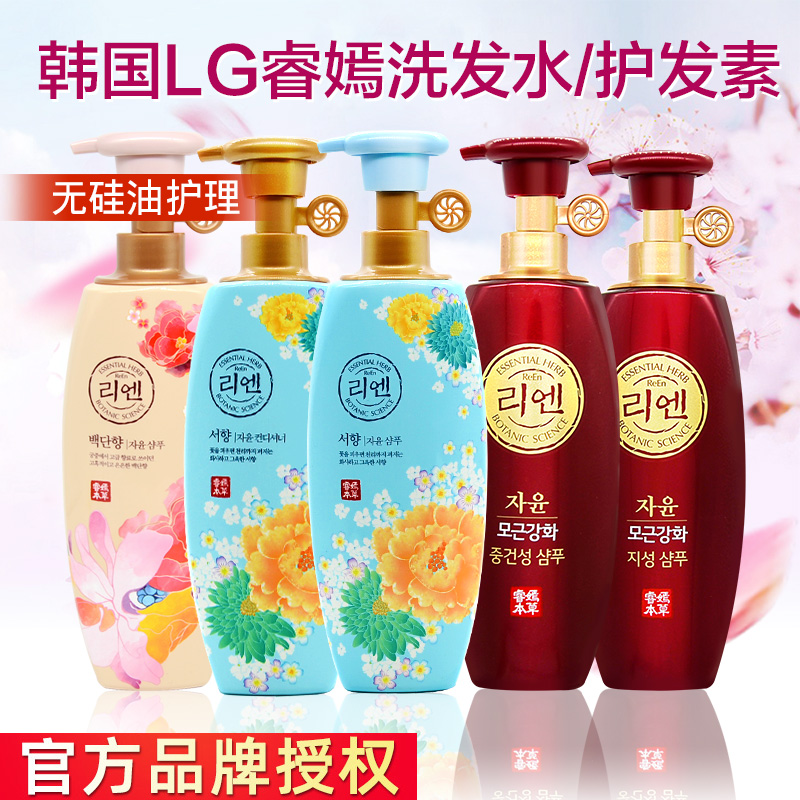 South Korea imports LG Ruiyan moisturizing ointment rhyme net tough rich rich Ruixiang perfume shampoo scalp long-term nourishing supple