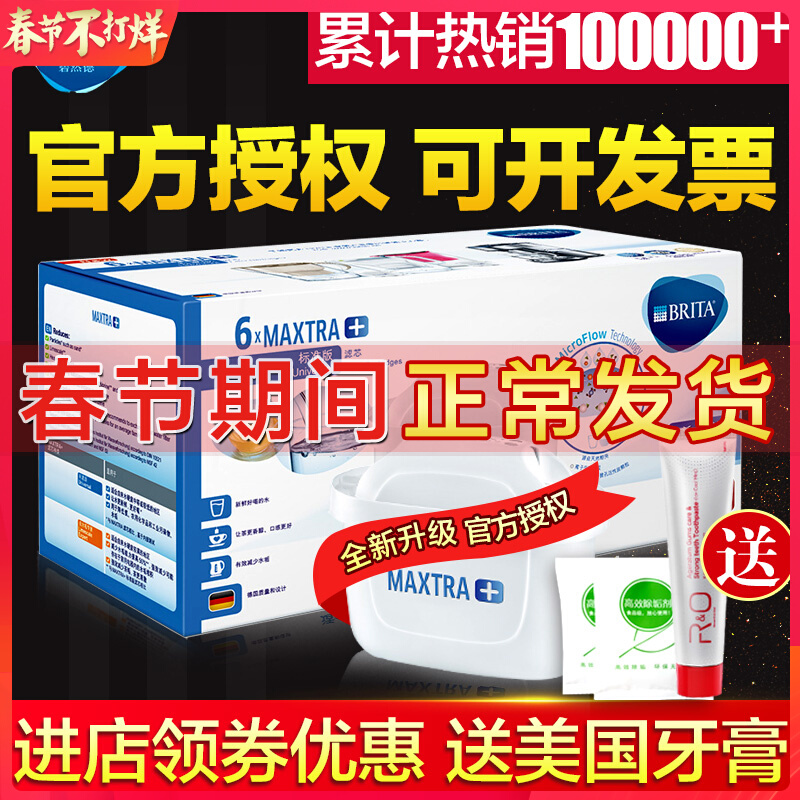 Germany imported brita filter bilande filter water purifier water purifier Maxtra third generation filter