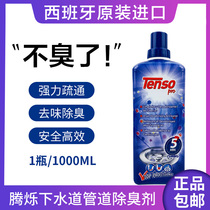  Spain imported Tengshuo sewer pipe deodorant sterilization disinfectant toilet toilet washing machine cleaner