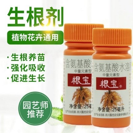 Fruit tree rooting powder orange grapes grape without fig cherry blueberry peach tree special rooting agent for the growth of root fertilizer