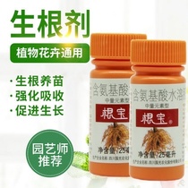 Fruit tree rooting powder Orange grape fig Cherry blueberry Peach tree special rooting agent nutrient solution to promote root growth fertilizer