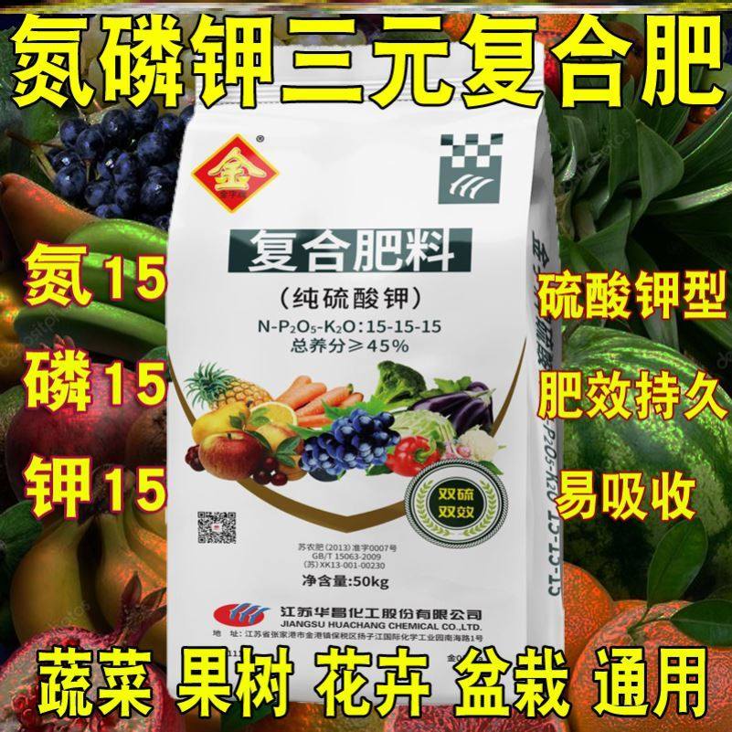 Peach Tree Fertilizer Special Fertilizer Agricultural Fruit Tree Organic Nutrient Water Soluble Compound Fertilizer Domestic Potted Plant Universal