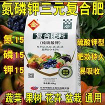 Peach tree fertilizer special fertilizer Agricultural fruit tree organic nutrition water-soluble compound fertilizer Household potted universal type