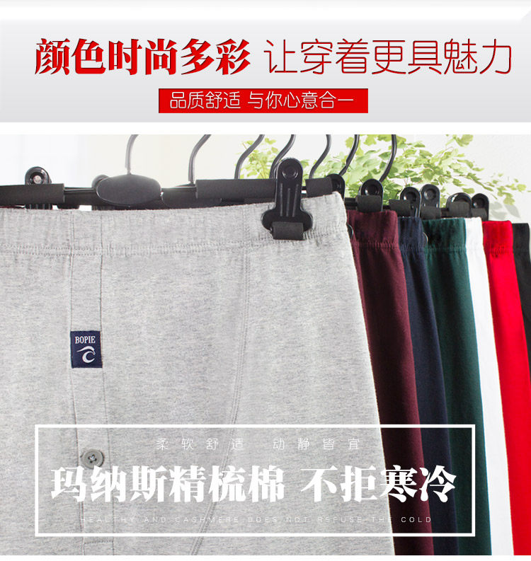 Pantalon collant jeunesse BOPIE en coton - Ref 750248 Image 11