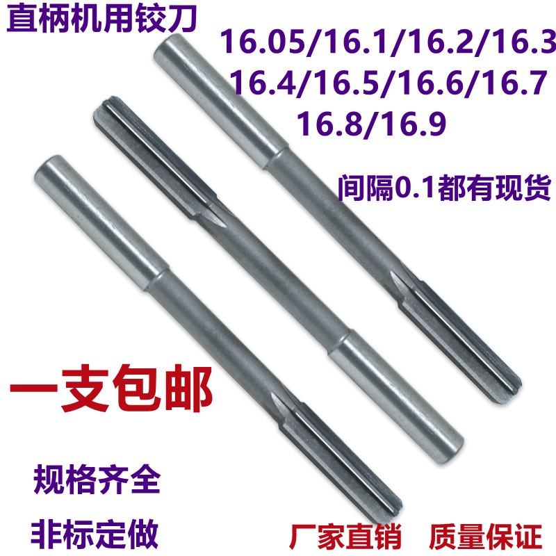 Reamers for non-standard machines16 1 16 2 16 3 16 4 16 5 16 6 16 7 16 8 16 9 Reamer