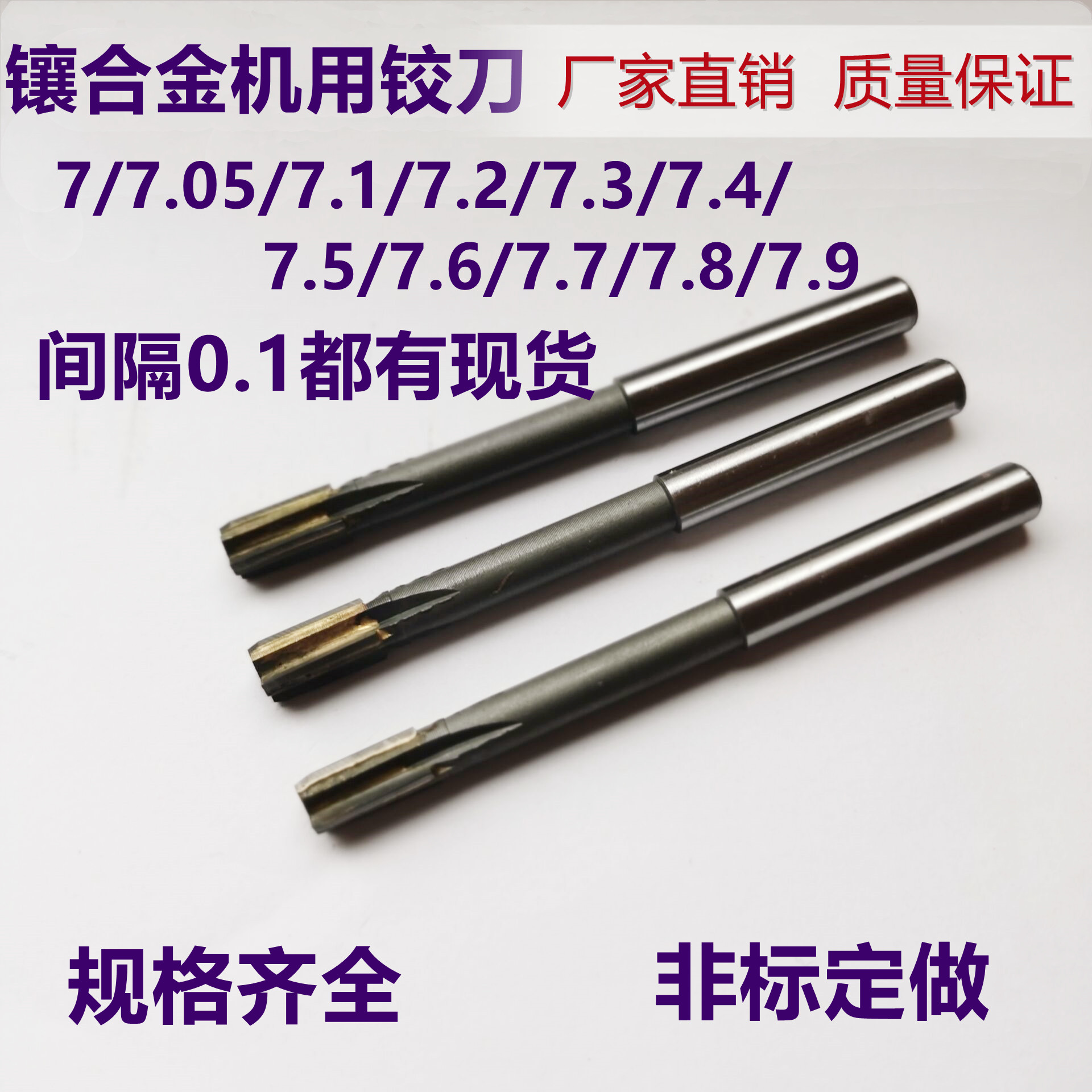 Inlaid alloy machine reamer 7 05 7 1 7 2 7 3 7 4 7 5 7 6 7 7 7 8 7 9 Tungsten steel reamer