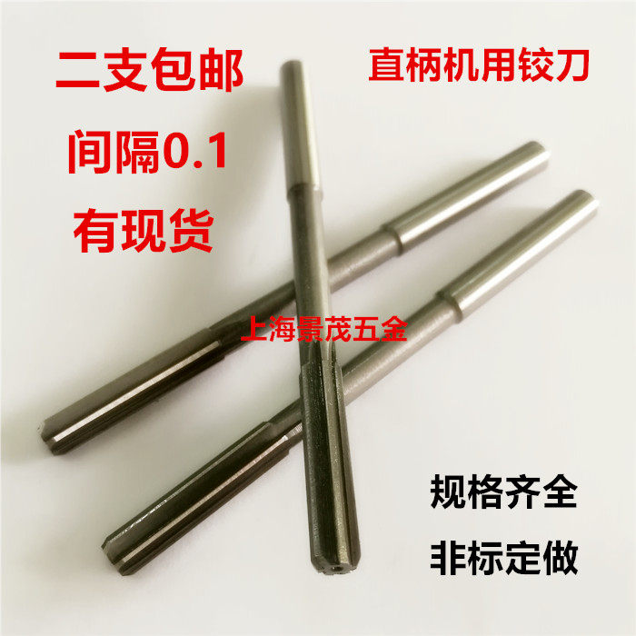 High speed net straight shank machine reamer Non-standard reamer 1-20H7 extended edge 3 4 5 6 7 8 9 10 11 12
