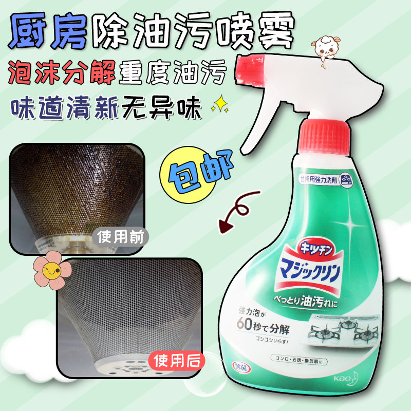 Japan imports jellyji jellyji jig jet jet kitchen foam powerful decontamination antifungal artificial