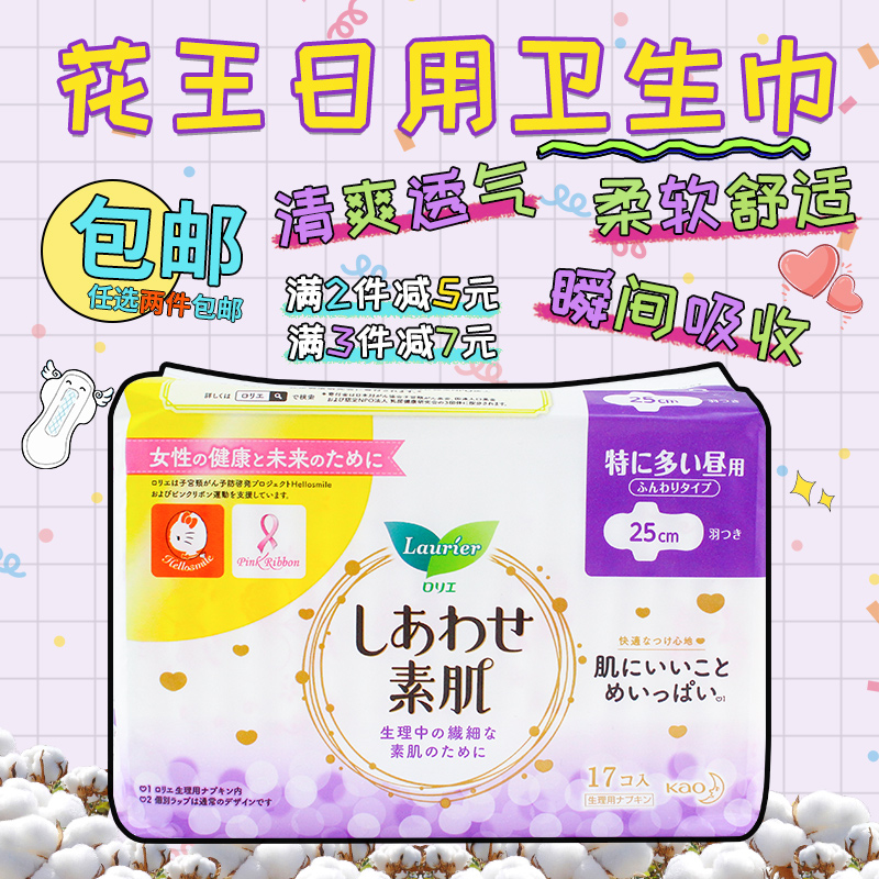 Japan's original imported flowers Wang Lean and elegant daily sanitary cotton wool soft and kinky touch F25cm1 No fluorescent