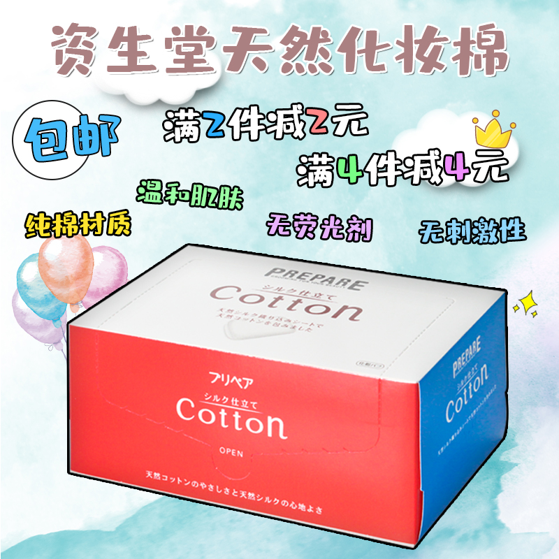 Japanese Import Assets Tong Cotton Natural Makeup cotton Makeup Cotton Skin water natural cotton mild and comfortable 70 pieces
