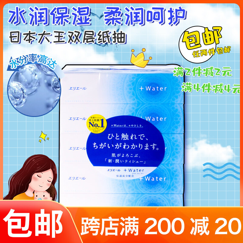 Japan's imported king extractable paper towel extractable double-layer soft and moisturizing moisturizing is not easy to break 180 pumping 5 boxes
