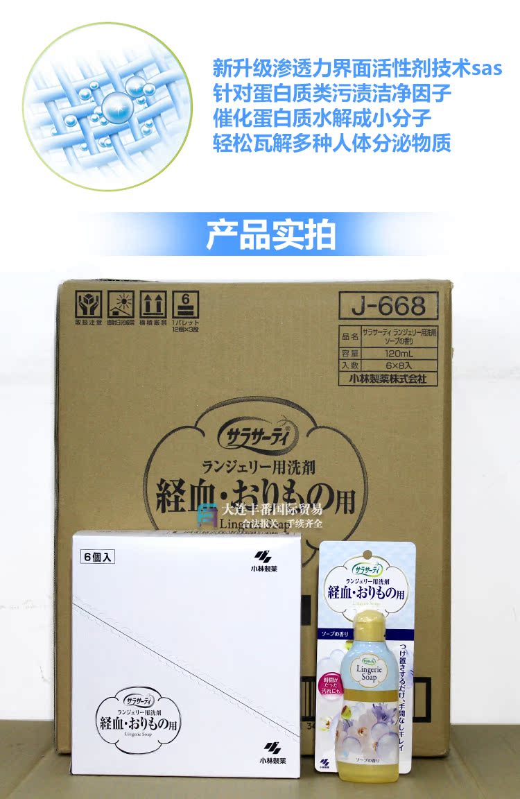 Nhật Bản nhập khẩu quần áo Kobayashi chất tẩy rửa quần phụ nữ thời kỳ sinh lý làm sạch chất khử trùng kinh nguyệt 120ml - Dịch vụ giặt ủi 	thuốc tẩy quần áo màu javen	