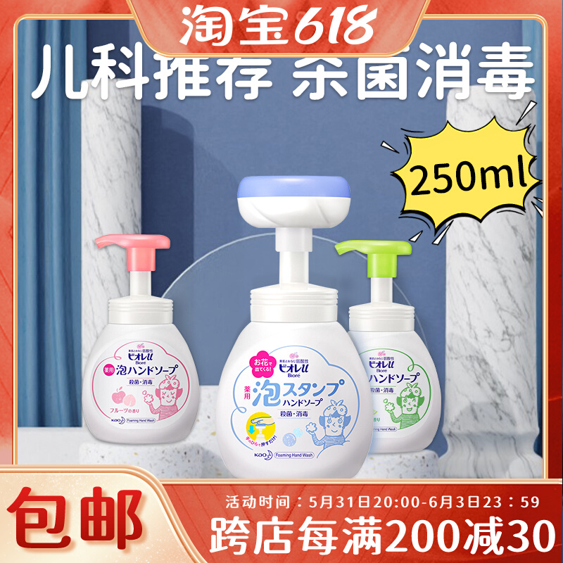 Japanese original imported flower king foam children wash hands plant weak acid baby sterilization cleaning hands