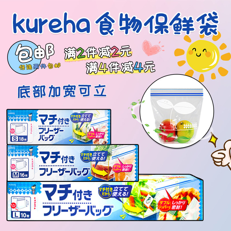 Japan imported kureha refrigerated frozen fresh-keeping bag food ziplock bag double seal zipper bag S M L LL code