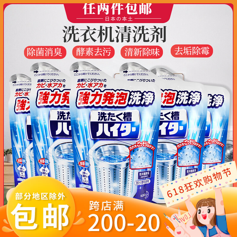 Japan Import Flower King Washing Machine Trough Cleaning Agent Fully Automatic Wave Wheel Drum Cleaning Sterilised Disinfection 180g10 Bag