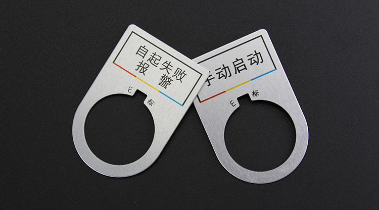 Dấu hiệu điện nano xâm nhập bảng phân phối điện tủ điều khiển hộp nút thiết bị bảng hiệu bảng tên bảng hiệu nhôm - Thiết bị đóng gói / Dấu hiệu & Thiết bị biển chức danh mica
