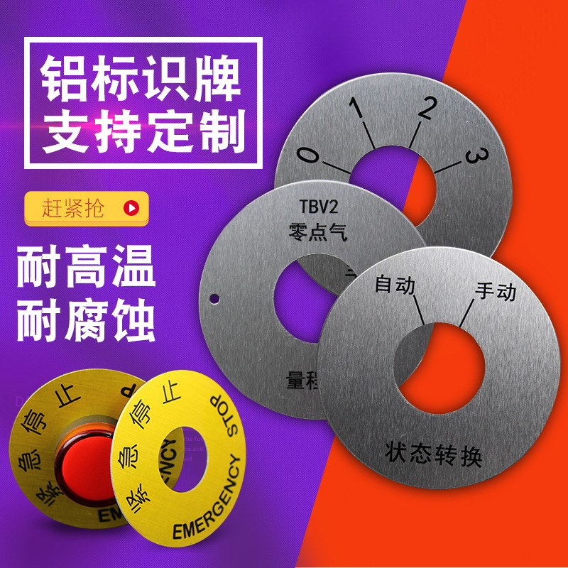 22mm push button switch signal light indicator plate metal sign distribution box label sticker logo frame Aluminum nameplate custom