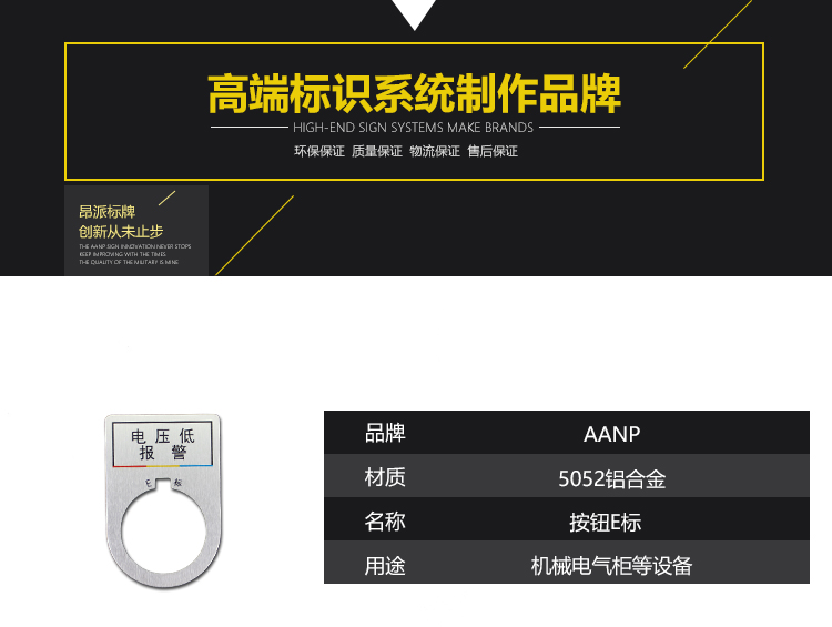 Dấu hiệu điện nano xâm nhập bảng phân phối điện tủ điều khiển hộp nút thiết bị bảng hiệu bảng tên bảng hiệu nhôm - Thiết bị đóng gói / Dấu hiệu & Thiết bị