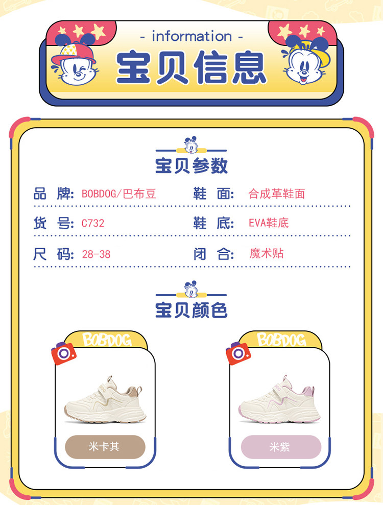 巴布豆男童鞋春夏季新款透气单网女孩鞋子网面软底轻便儿童运动鞋 — 2
