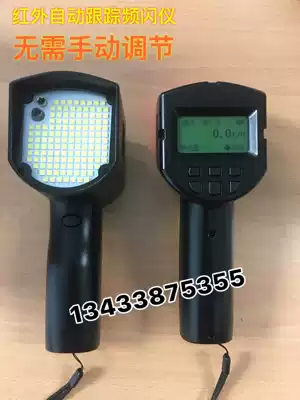 Laser infrared automatic tracking stroboscope printing synchronous handheld LED strobe light charging portable Stroboscope
