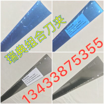 进口组合刀夹快速换刀夹组合刮刀凹版印刷机组合刀铗1公分刮刀夹