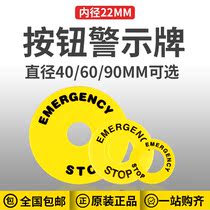 Emergency Stop Button Sign Board Open Pore 22mm Warning Signs Stop Lap Safety Cue Box Yellow STOP