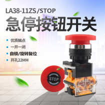 LA38-11ZS emergency stop mushroom head self-lock button switch STOP letter knob emergency stop open pore 22mm