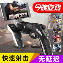Ipega gamepad gun eating chicken artifact Jedi survival wilderness action Bluetooth Android Apple mobile phone eating chicken