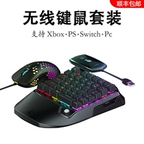gamesir furious chick vx2 wireless keyboard and mouse converter PS4 xbox one switch dedicated