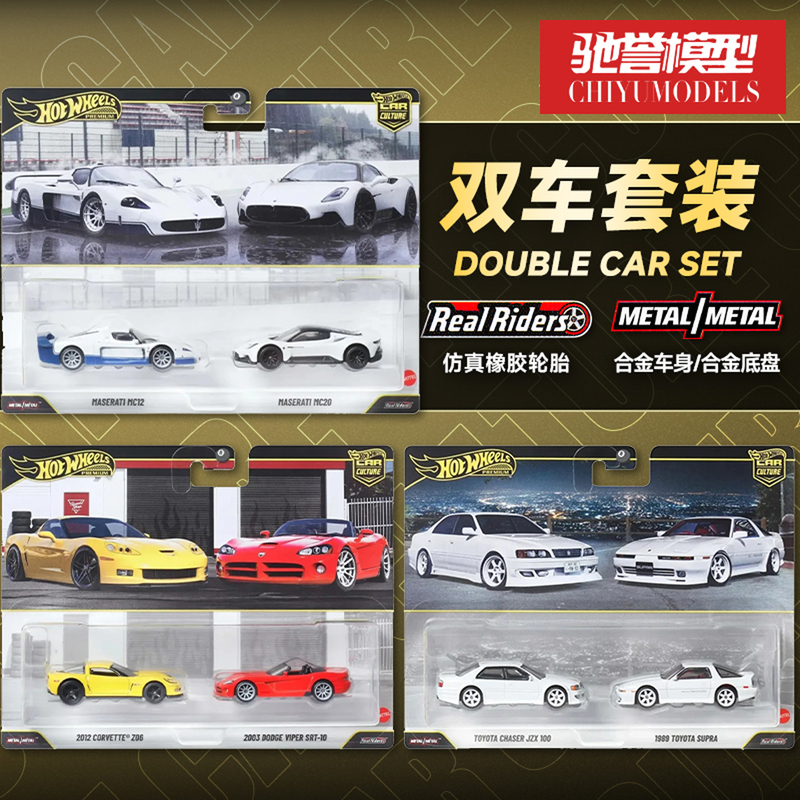 Hot Wheels Car Culture Dual Car Set: Maserati, Toyota Supra, Dodge Viper Alloy Car Models