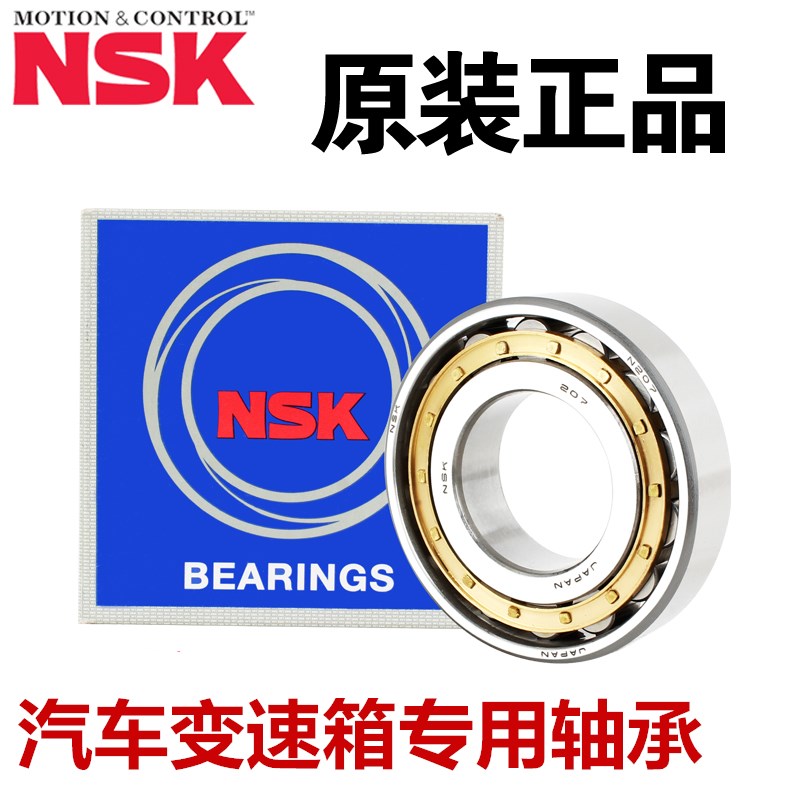 Special bearing for imported bearing car gearbox RNU34 22NRV 1 RNU31 RNU31 20NV 20NV C3