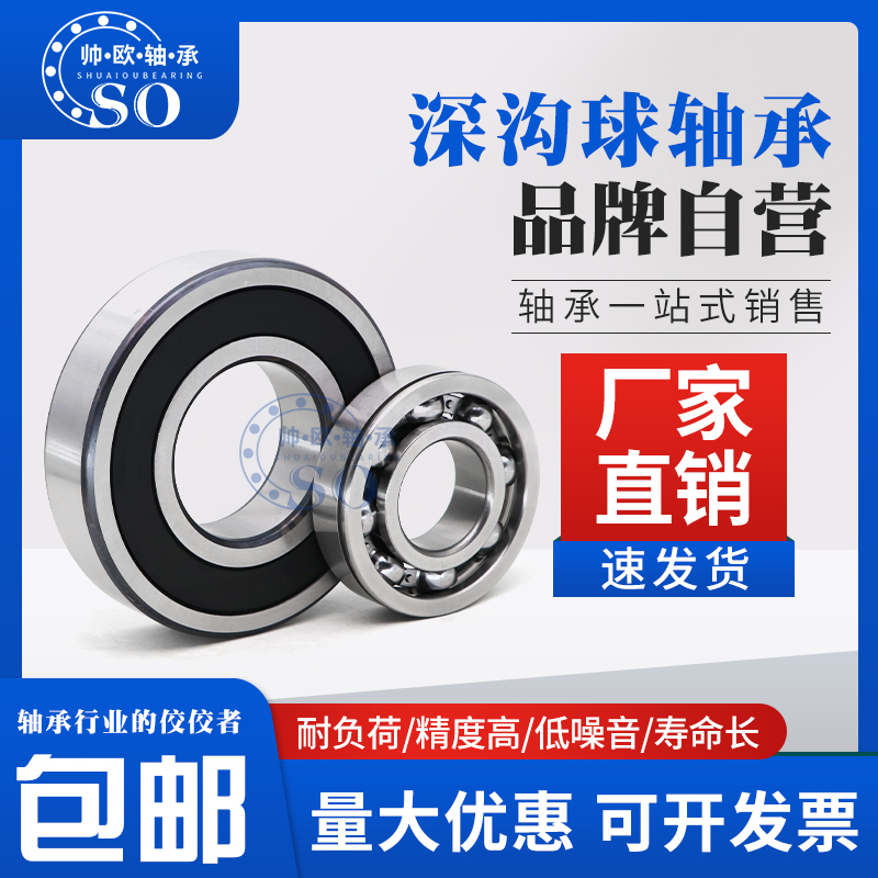 Harbin thickened bearing 62200 62201 62202 62203 62204 62005 62206