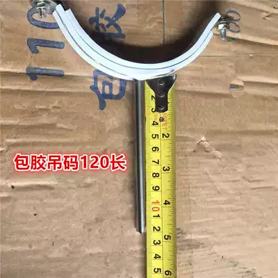 Longer 120 length galvanized rubber package hanging code PVC drain pipe hanging iron code pipe clamp pipe clamp pipe pipe clamp pipe pipe pipe bracket