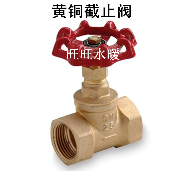 Brass cut-off valve internal thread wire buckle copper stop DN15 DN15 DN20 DN25 DN25 4 points 6 points 1 inch-Taobao