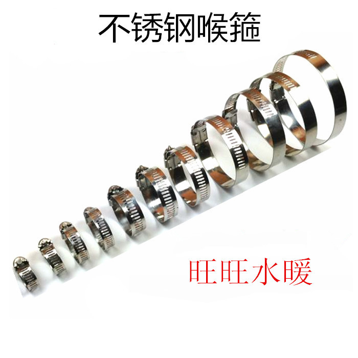 Stainless Steel Throat Stirrup American Throat Hoop Fixed Pipe Clamp Pipe Hoop Hoop Hoop Hoop Hoop Tube Yard tube code tube