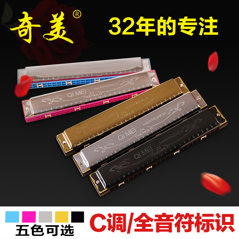 Harmonica 24 holes comeback beginner children Adult students practice Chimeharmonica Entry c Tune Learning information
