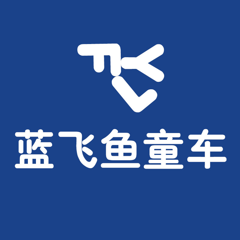 蓝飞鱼童车工厂店的LOGO