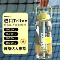 Tritan maternal and infant grade high temperature resistant non-toxic plastic outdoor sports fitness belly cup large capacity anti-fall 2000ml