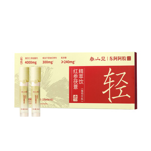 东阿阿胶红参茯薏精萃饮祛湿茶