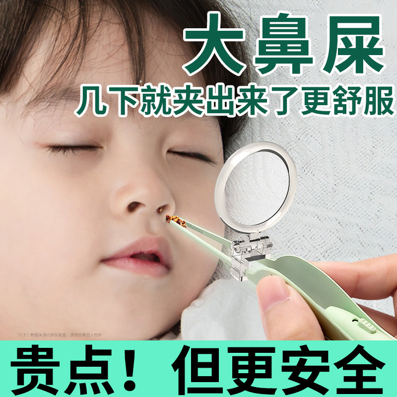 婴儿鼻屎夹宝宝清理神器：发光鼻夹，宝宝呼吸更轻松！👶 -清洁镊子-淘宝百科网