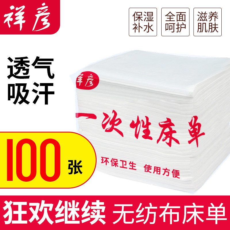 Travel Disposable Mattress Sheets Slim UNWOVEN CLOTH DISPOSABLE MATTRESS MASSAGE FREE MAIL OTHER CARE MAT